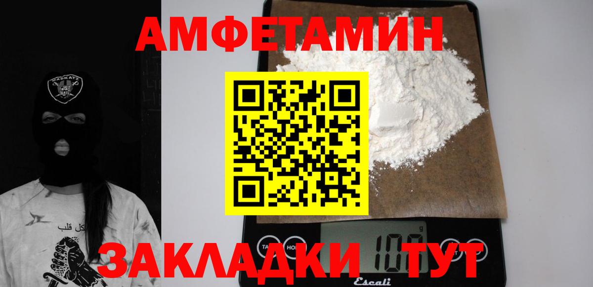 Амфетамин Серов