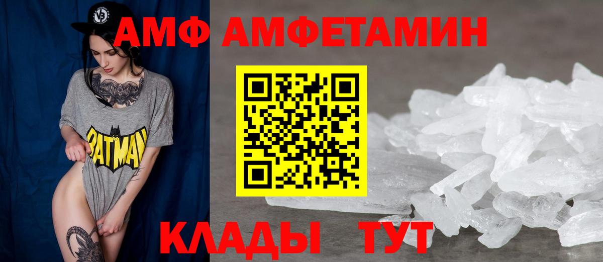 АМФЕТАМИН 98% Серов
