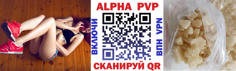 А ПВП Crystall  Серов 