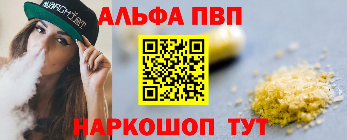 Серов  Alpha-PVP VHQ  А ПВП VHQ  Alpha PVP  Вход с VPN  APVP VHQ 