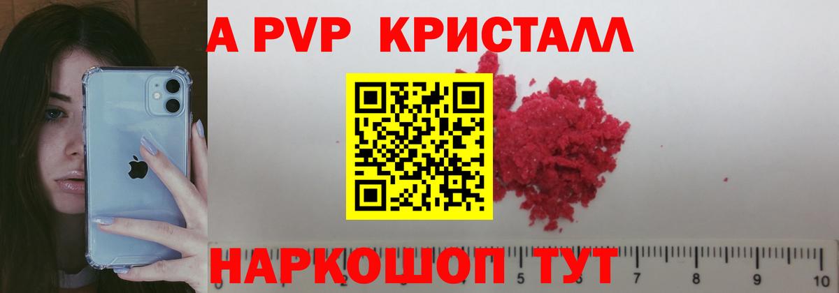 Alpha PVP Crystall Серов