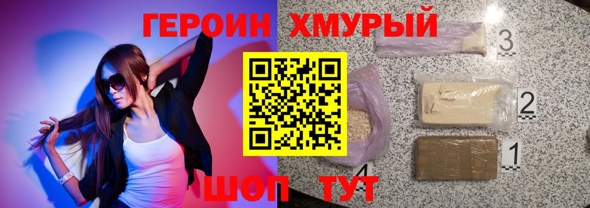ГЕРОИН Афган Серов