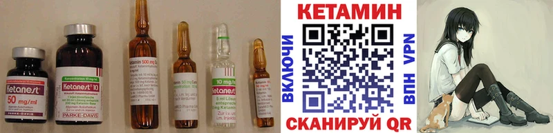 Кетамин VHQ  магазин продажи   Серов 