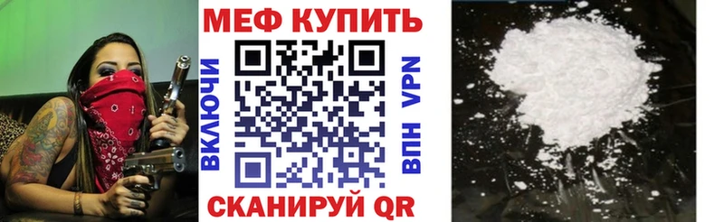 МЯУ-МЯУ mephedrone  Серов 