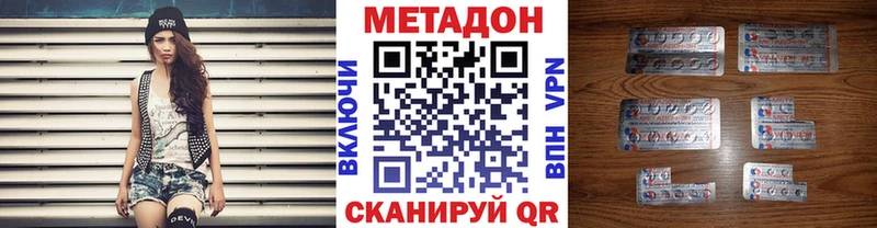 где можно купить наркотик Серов Метадон белоснежный