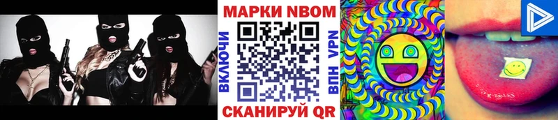 Марки N-bome 1500мкг Серов